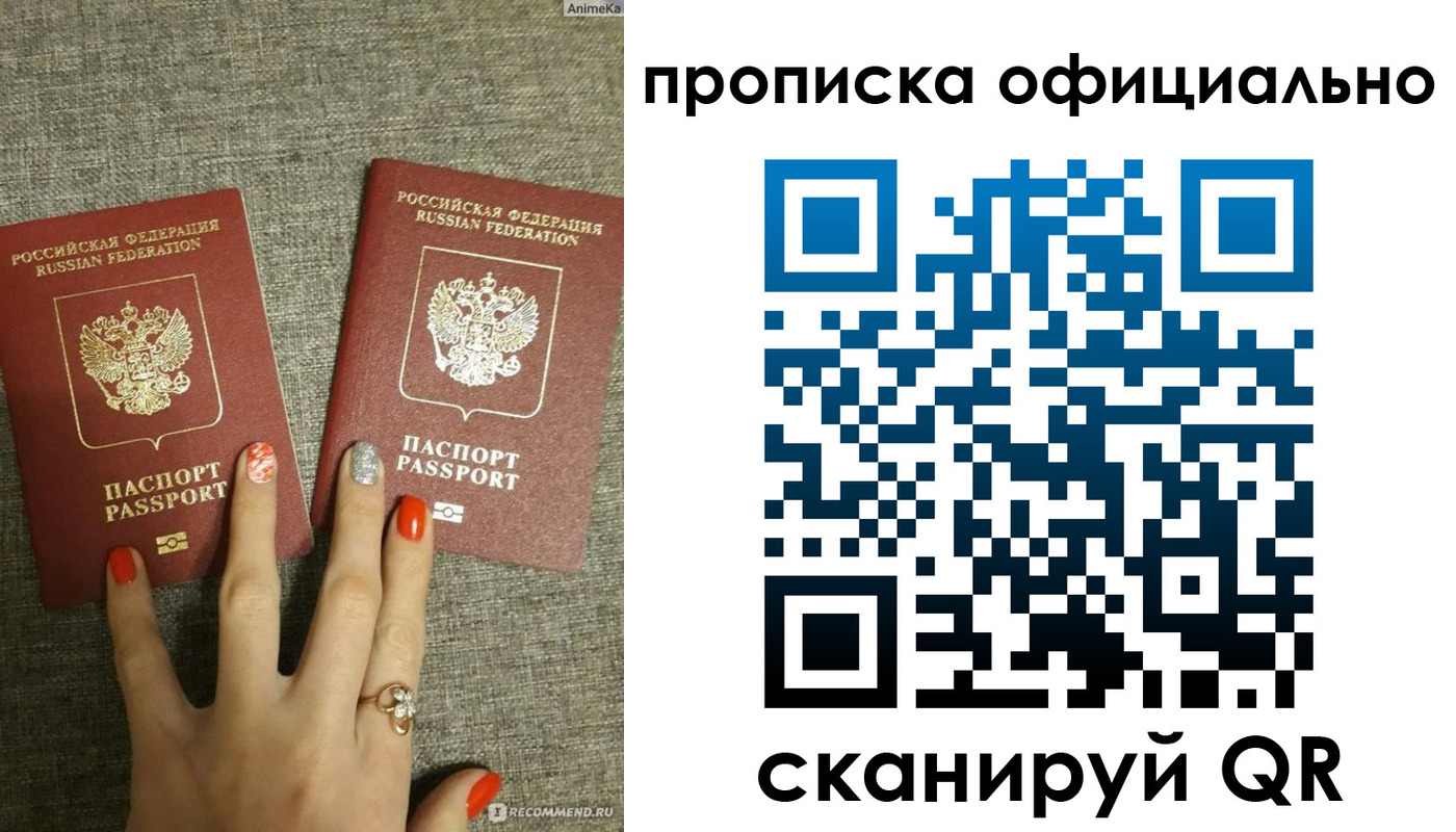 временная регистрация надежно в Пугачёве