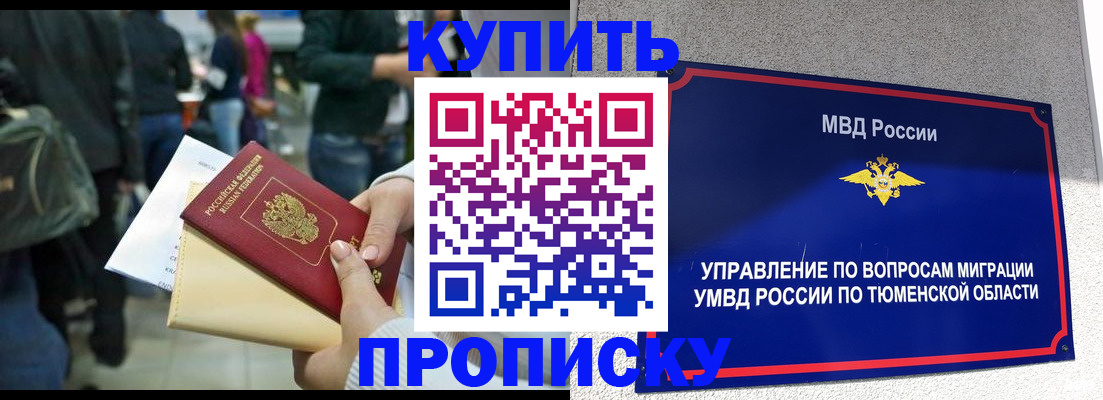временная регистрация в Пугачёве