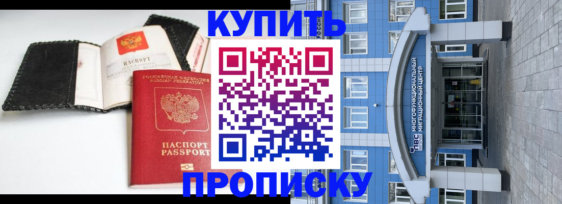 прописка гарантия в Пугачёве