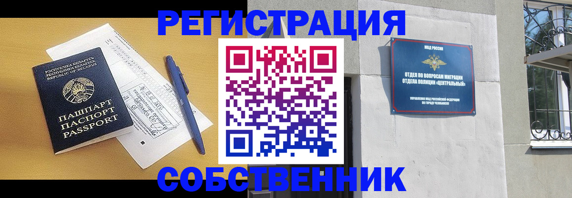 прописка для кредита в Пугачёве