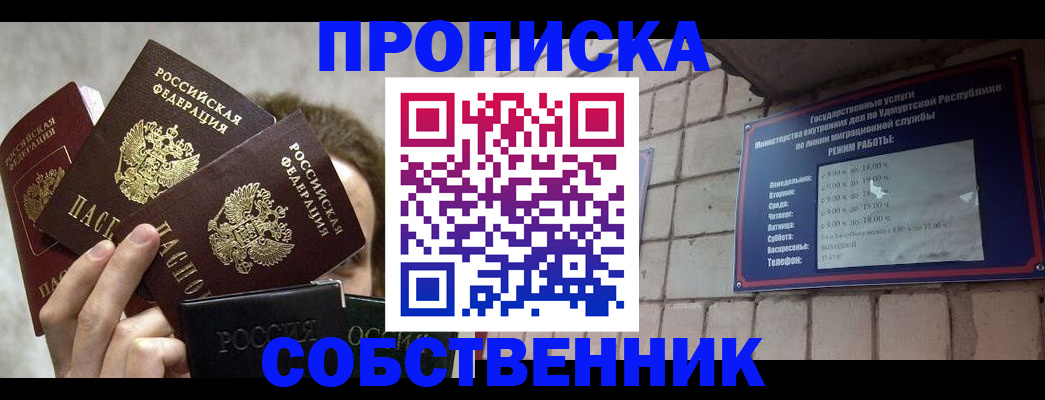 прописка регистрация в Пугачёве