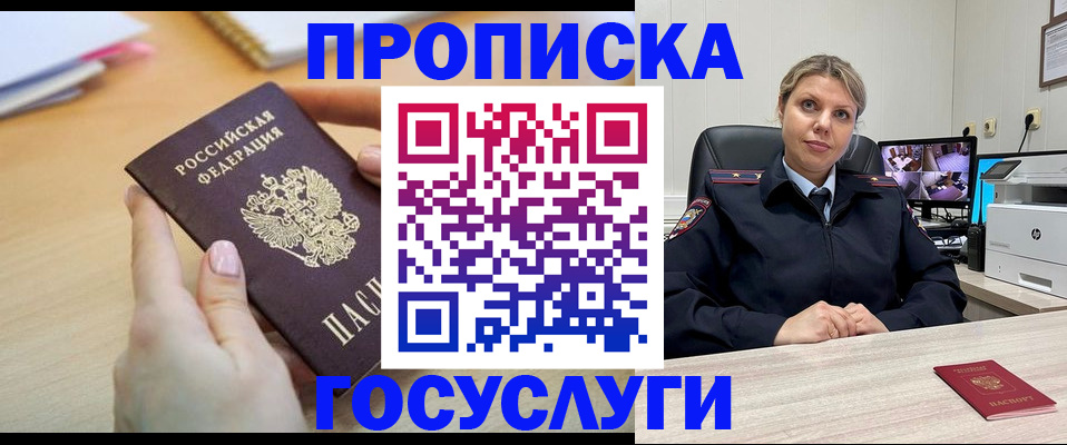 временная регистрация в Пугачёве