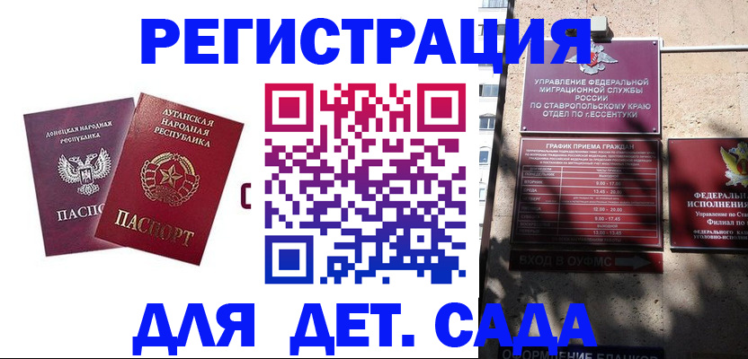 временная регистрация для всех в Пугачёве